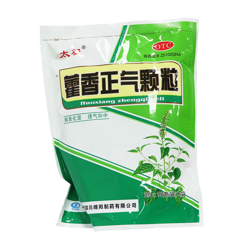 太极 藿香正气颗粒 10g*20袋/包 标准装