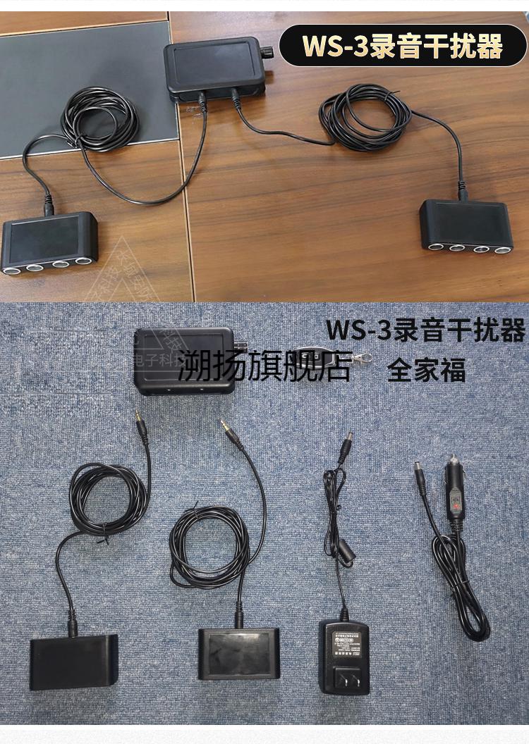 防录音干扰屏蔽器防录音干扰屏蔽器录像干扰器手机反办公会议室设备