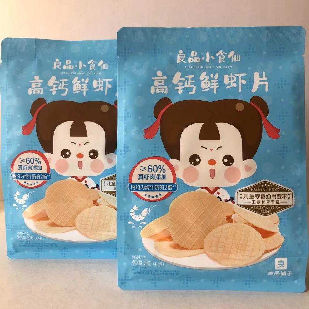 良品铺子小食仙高钙鲜虾片20gx5袋海鲜脆虾片儿童健康零食非油炸 高钙