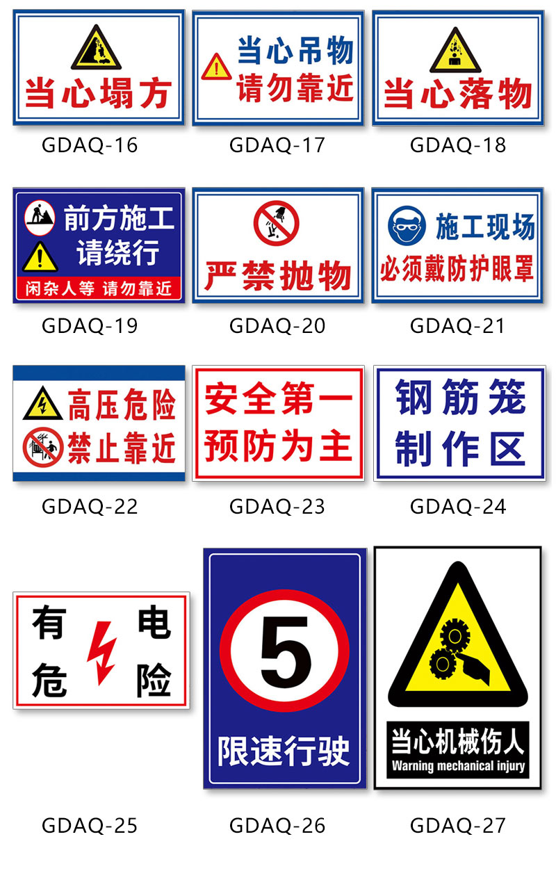 施工现场工地安全标识牌建筑工地警示牌消防安全生产标示标语牌全套工