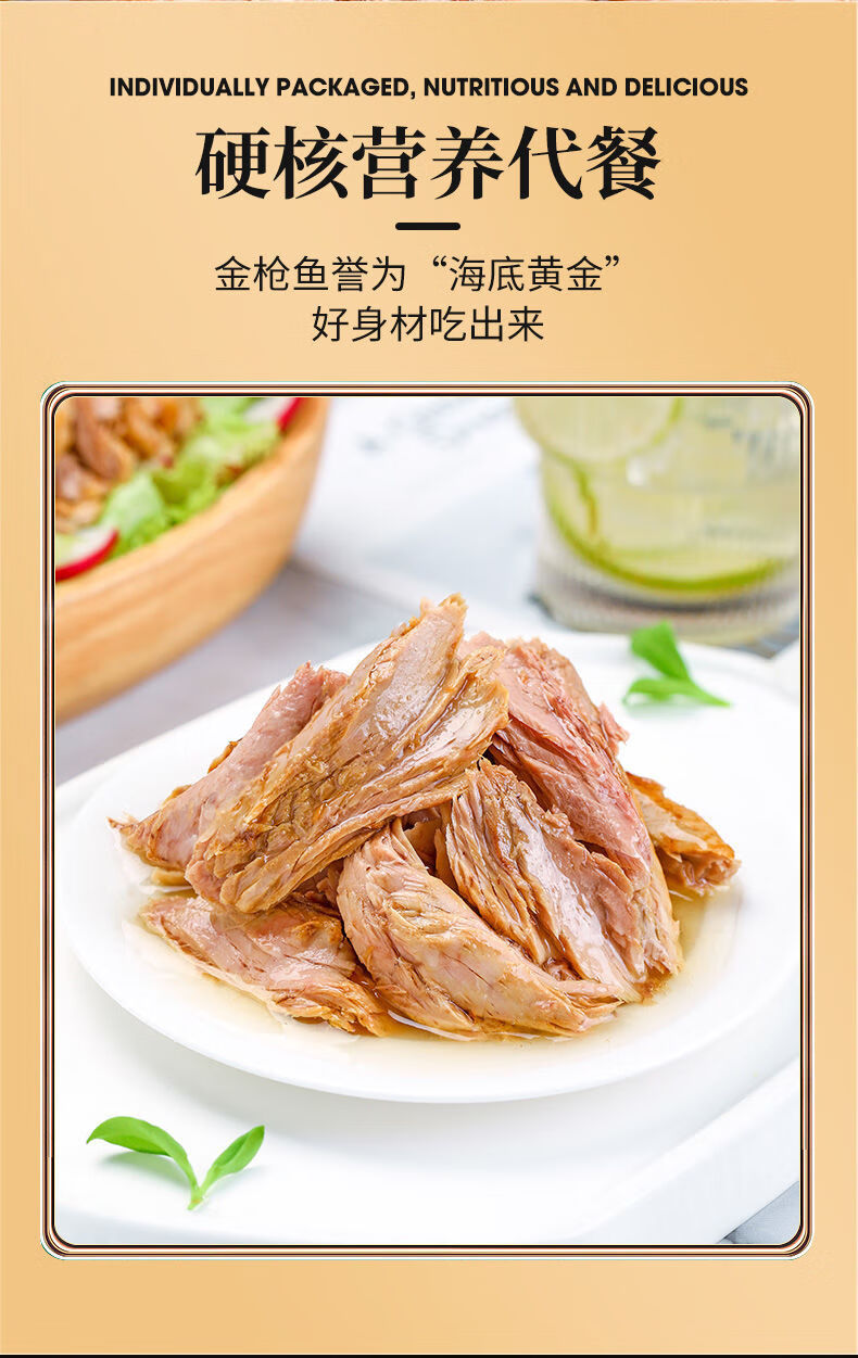分享好物金枪鱼罐头熟食开盖即食水浸油浸鱼肉海鲜下饭菜储备食物水浸