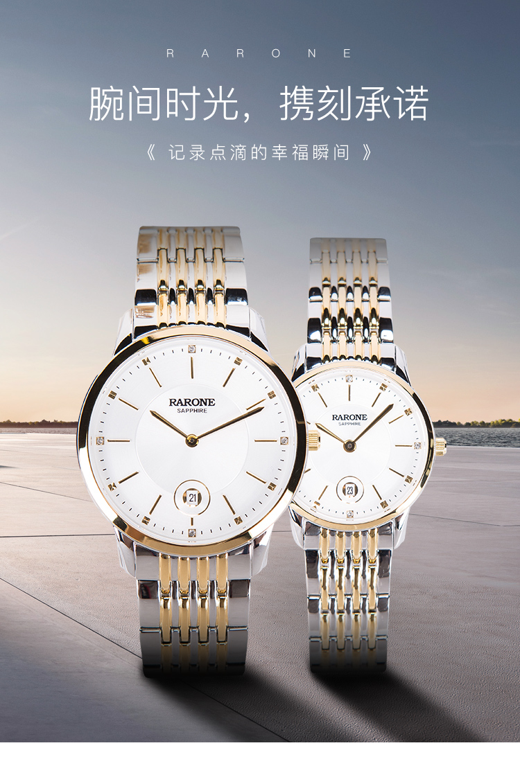雷诺手表 rarone雷诺手表男女士商务简约石英防水情侣杰霆 雷诺832013