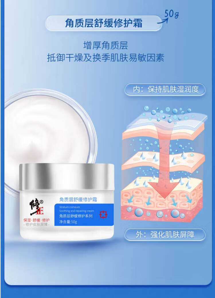 修正敏感肌护肤品水乳套装红血丝修护角质层薄补水脸部泛红干皮舒缓 修护两件套[水+乳]