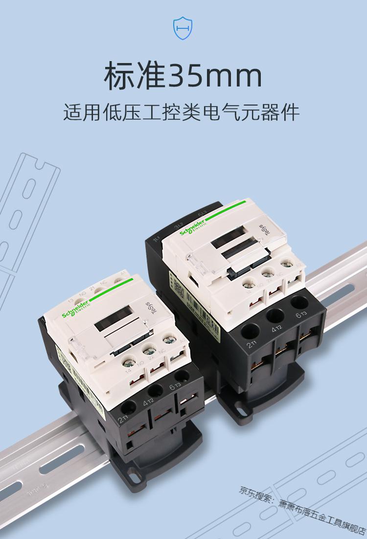 电气导轨din断路器安装卡轨空开卡槽电器箱用35mm铝轨钢轨idec铝导轨