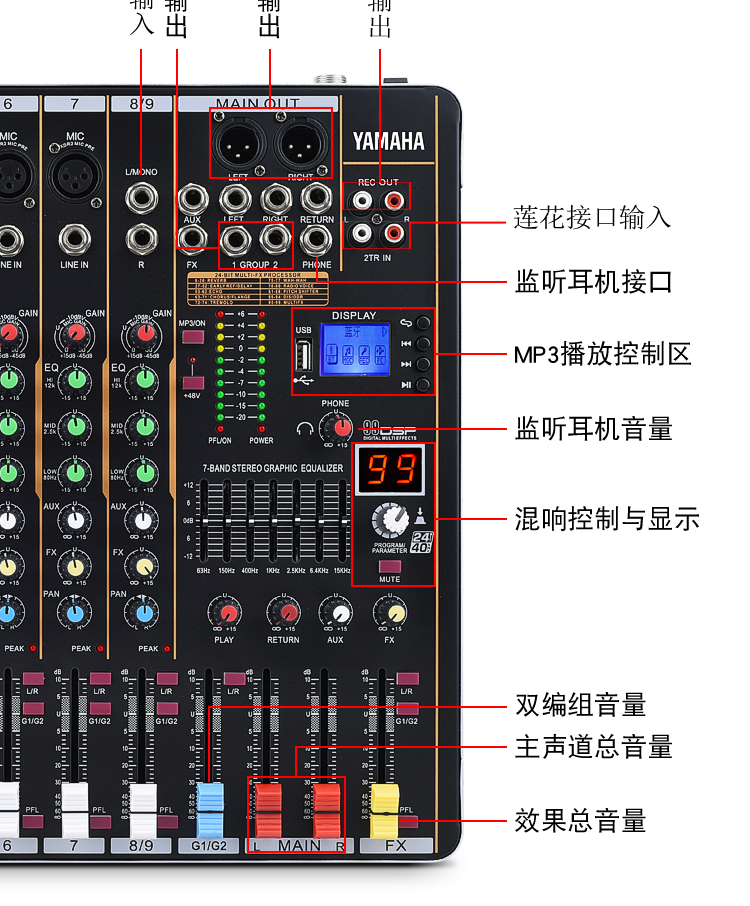 雅马哈调音台雅马哈yamaha调音台6路8路舞台演出带效果器蓝牙录音usb