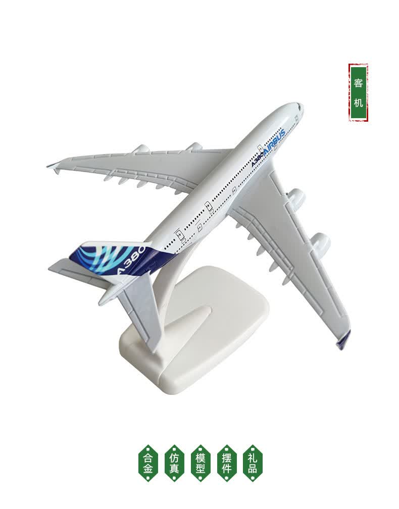 波音b747 客机模型 合金带支架波音仿真机合金成品摆件