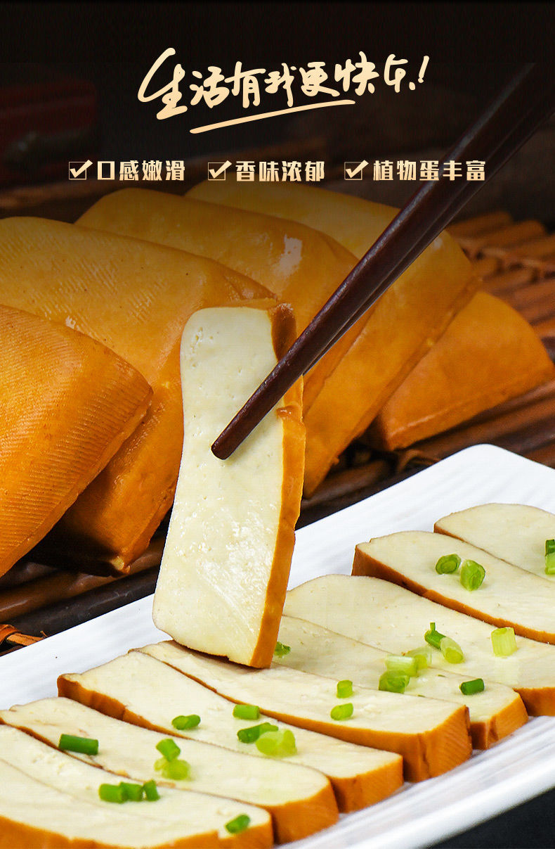 攸县水香干湖南纯手工新鲜豆干湘菜馆炒菜豆腐干软嫩新鲜豆腐 238克x8