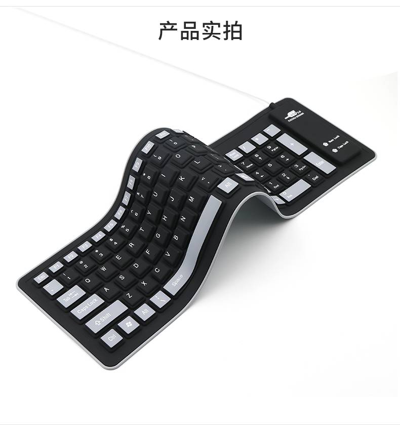 宝文软键盘硅胶电脑防水折叠软键盘无声硅胶usb有线键盘笔记本小键盘