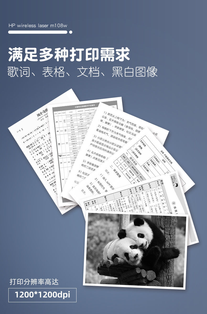惠普hp m108w/108a黑白激光打印机家用小型迷你手机无线连接糖蚁 104w