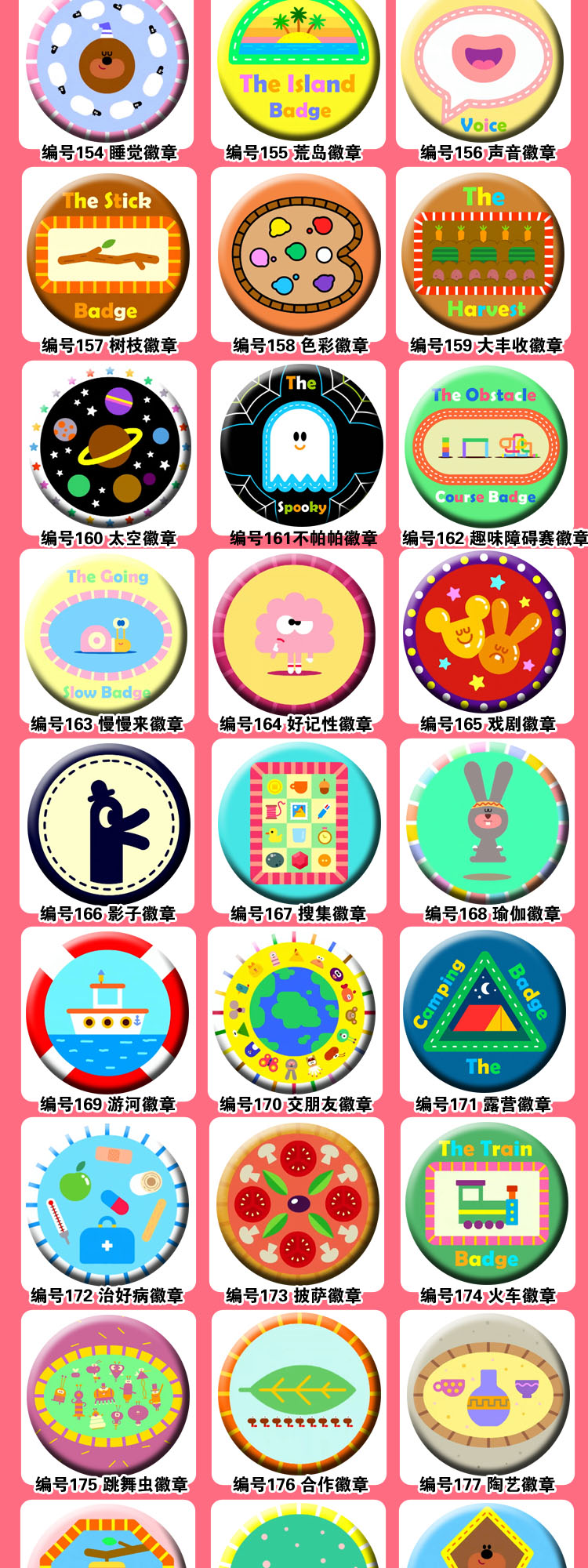 万代 旗舰限量阿奇幼幼园周边嗨道奇松鼠俱乐部卡通儿童胸章胸针徽章