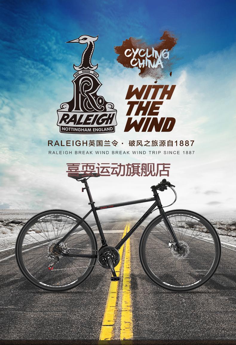 2022新款raleigh英国闪电兰令公路车自行车碳纤维成人男士弯把变速