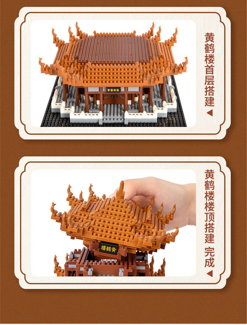 乐高lego旗舰积木建筑拼图灯光黄鹤楼古风高难度成人男孩玩具礼物 大