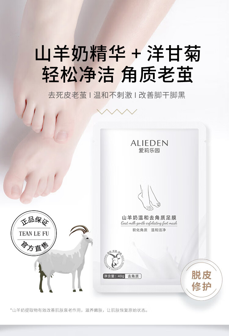 七蜂和烟酰胺山羊水润足膜去死皮防干裂干燥脚部护理滋养嫩滑肤脚膜足部去角质足膜 滋润型 五对 图片价格品牌报价 京东 七蜂和烟酰胺山羊水润足膜去死皮防干裂干燥脚部护理滋养嫩滑肤脚膜足部去角质足膜 滋润型 五对 图片价格品牌报价 京东