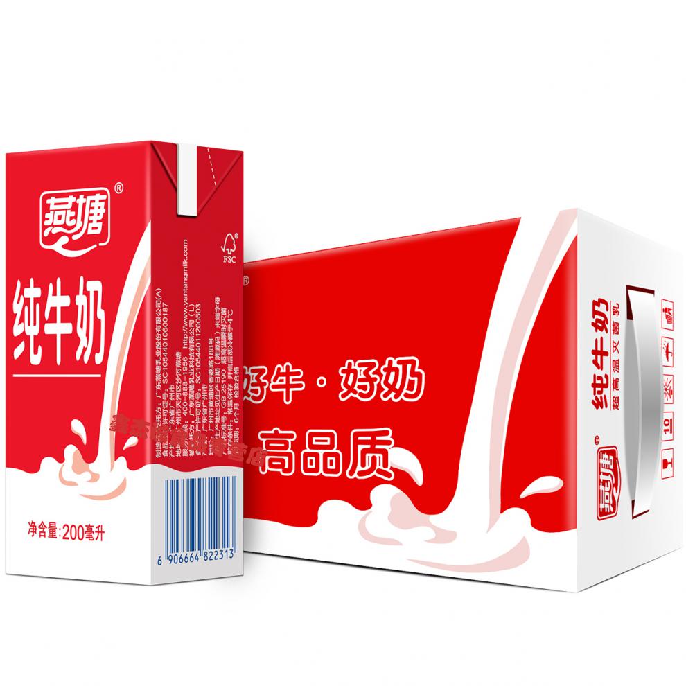 燕塘牛奶原味酸奶纯牛奶红枣枸杞高钙甜牛奶饮品系列16盒整箱 甜牛奶