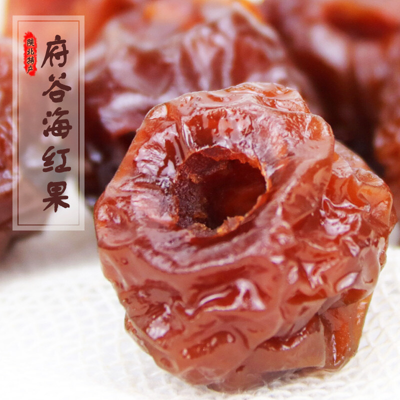 陕北府谷海红果海红果府谷陕北特产百吃不厌蜜饯礼盒装密饯果干白云乡
