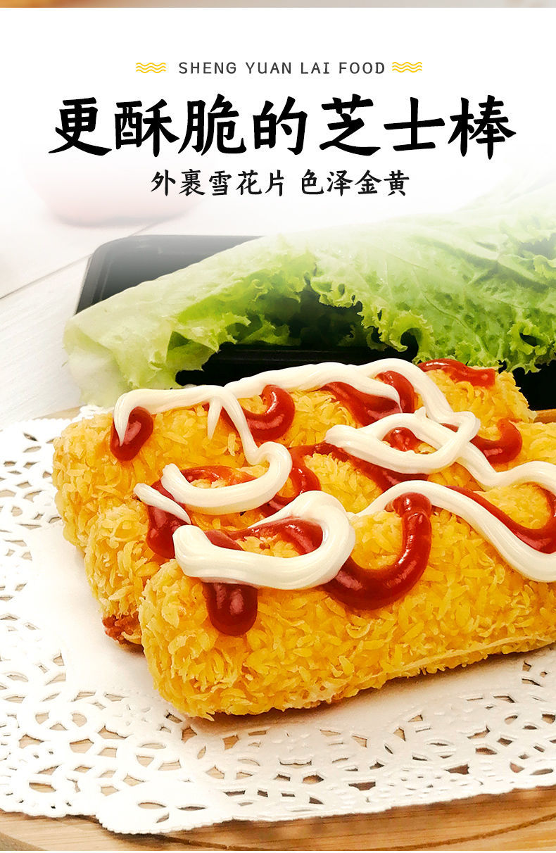 爆浆拔丝芝士热狗棒 拉丝韩国油炸半成品炸烤芝士棒脆皮肠炸串 芝士