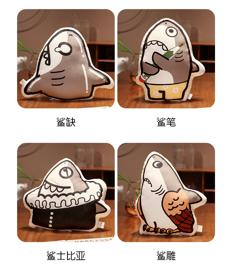 【好物推荐】创意恶搞沙雕动物玩偶搞怪鲨鱼公仔毛绒玩具生日礼物 鲨