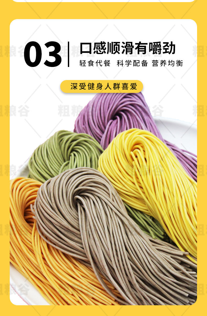 荞麦面条半干鲜面代餐蔬菜面胡萝卜南瓜菠菜粗粮半干蔬菜面条荞麦面