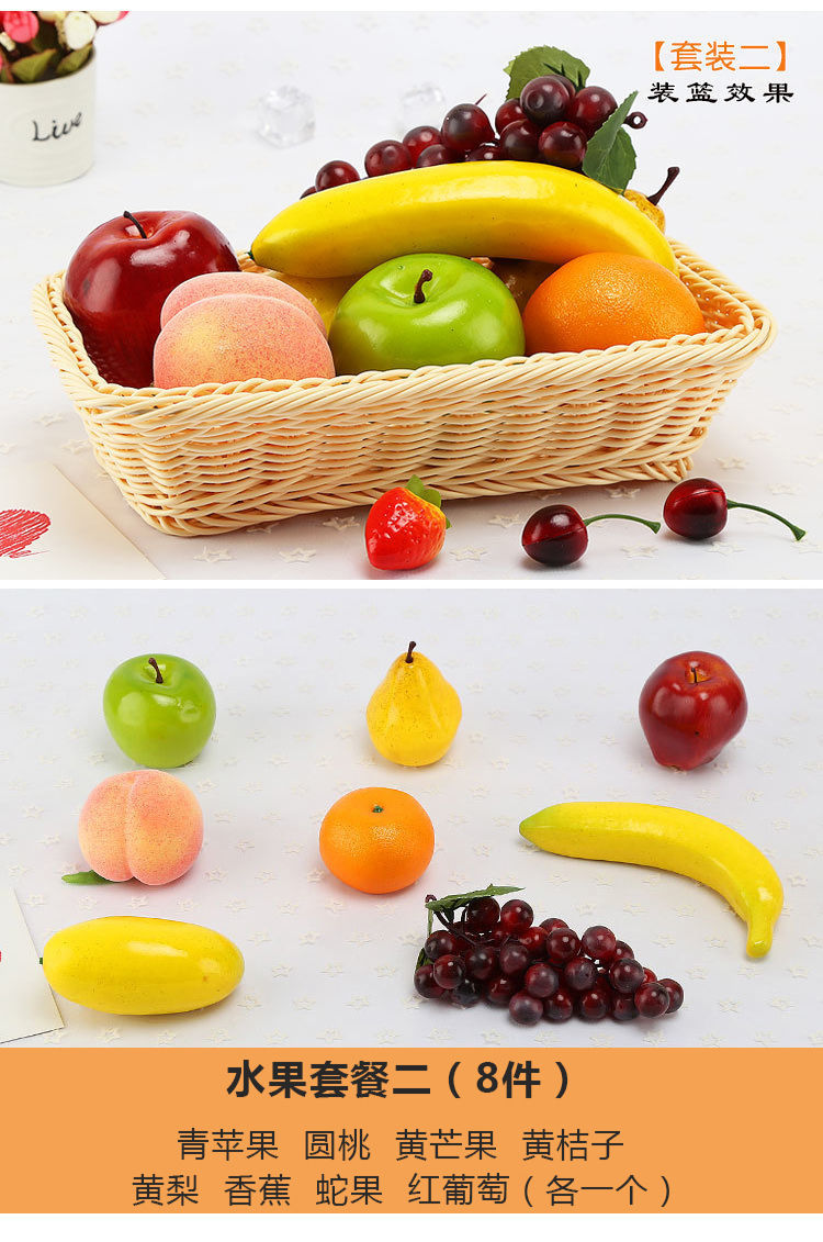 仿真水果假水果模型塑料泡沫水果装饰客厅店铺摆设摆件仿真一套30选10