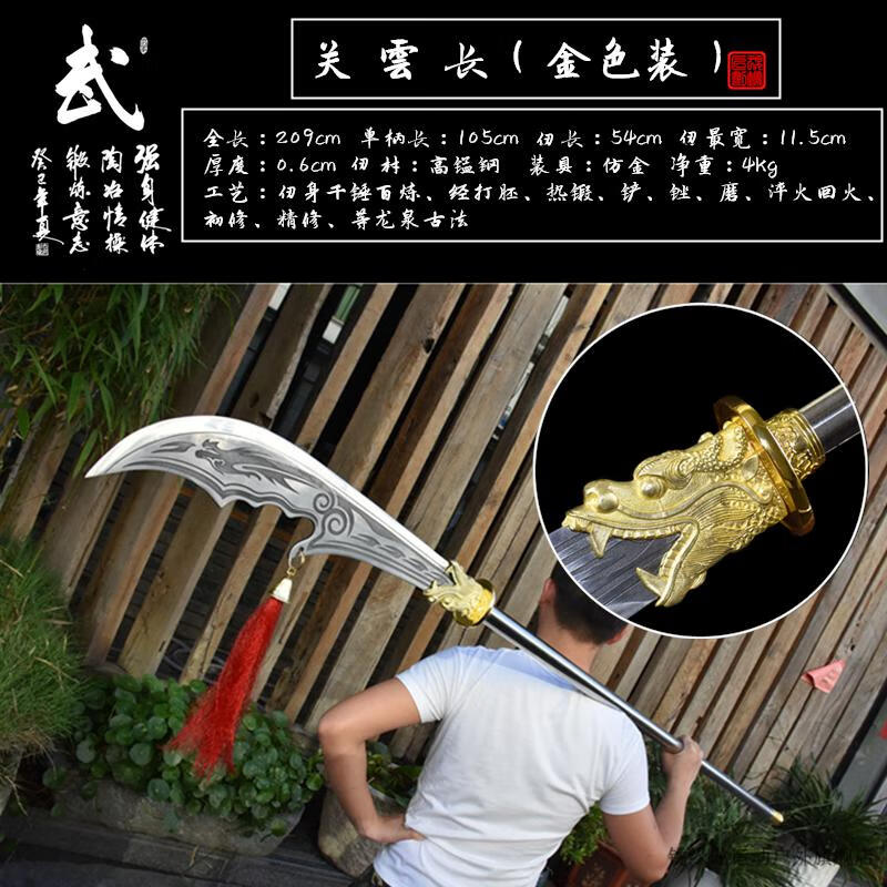 匠魂武术九环刀青龙偃月刀大刀记影视刀剑十八般长兵护宅未开刃 乳