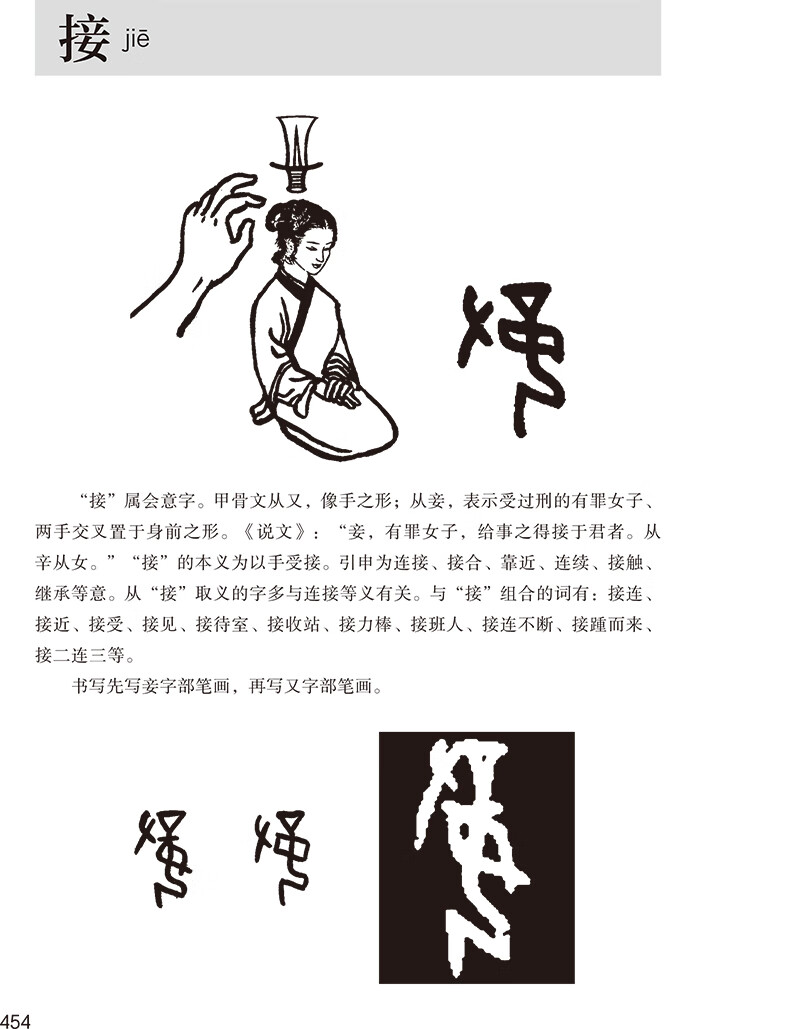 甲骨文读本上中下王本兴著汉字历史说文解字国学历史文字古典文学工具