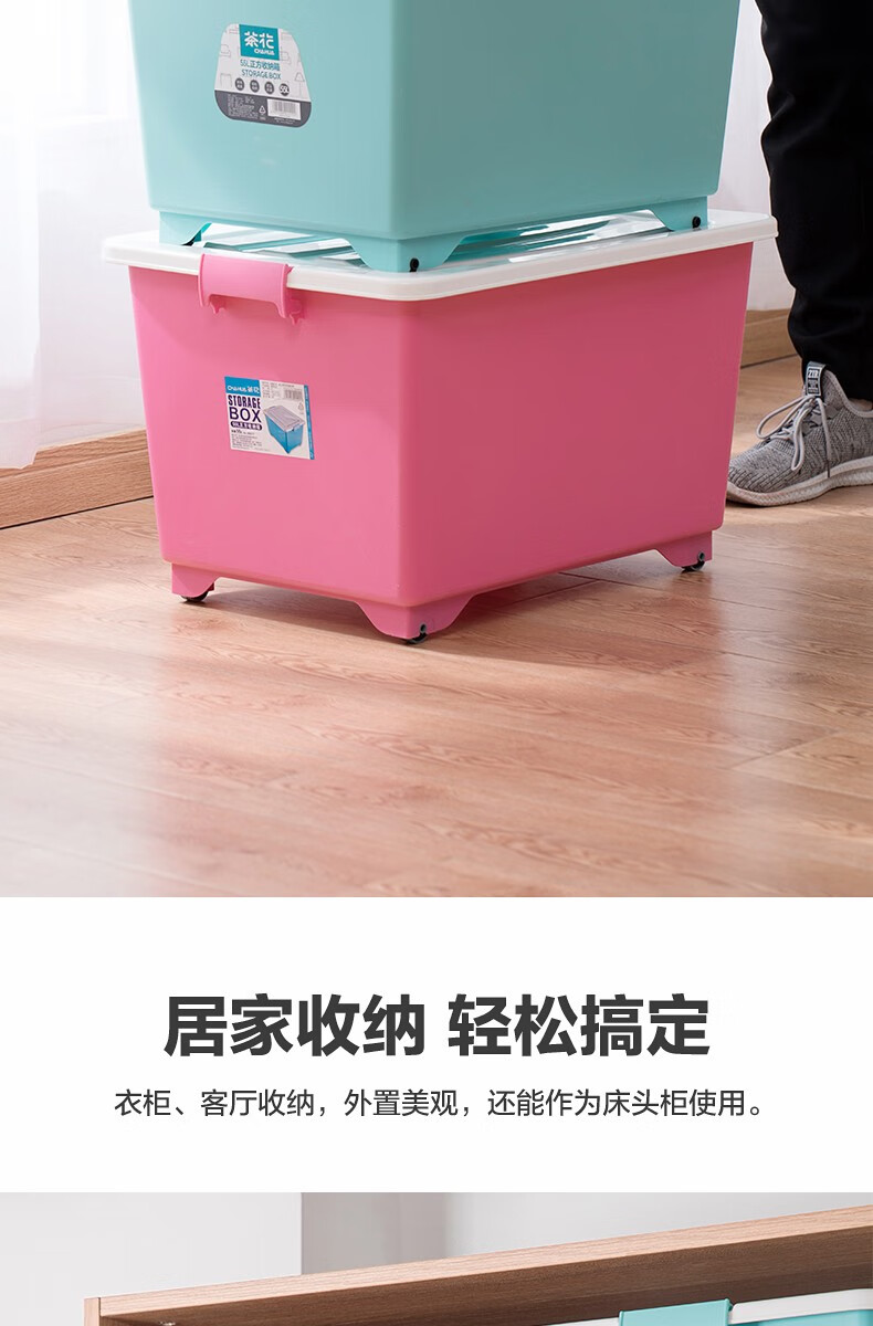 茶花塑料收纳箱衣物储物盒有盖大号加厚储物箱大衣服箱子55l蓝色55l2