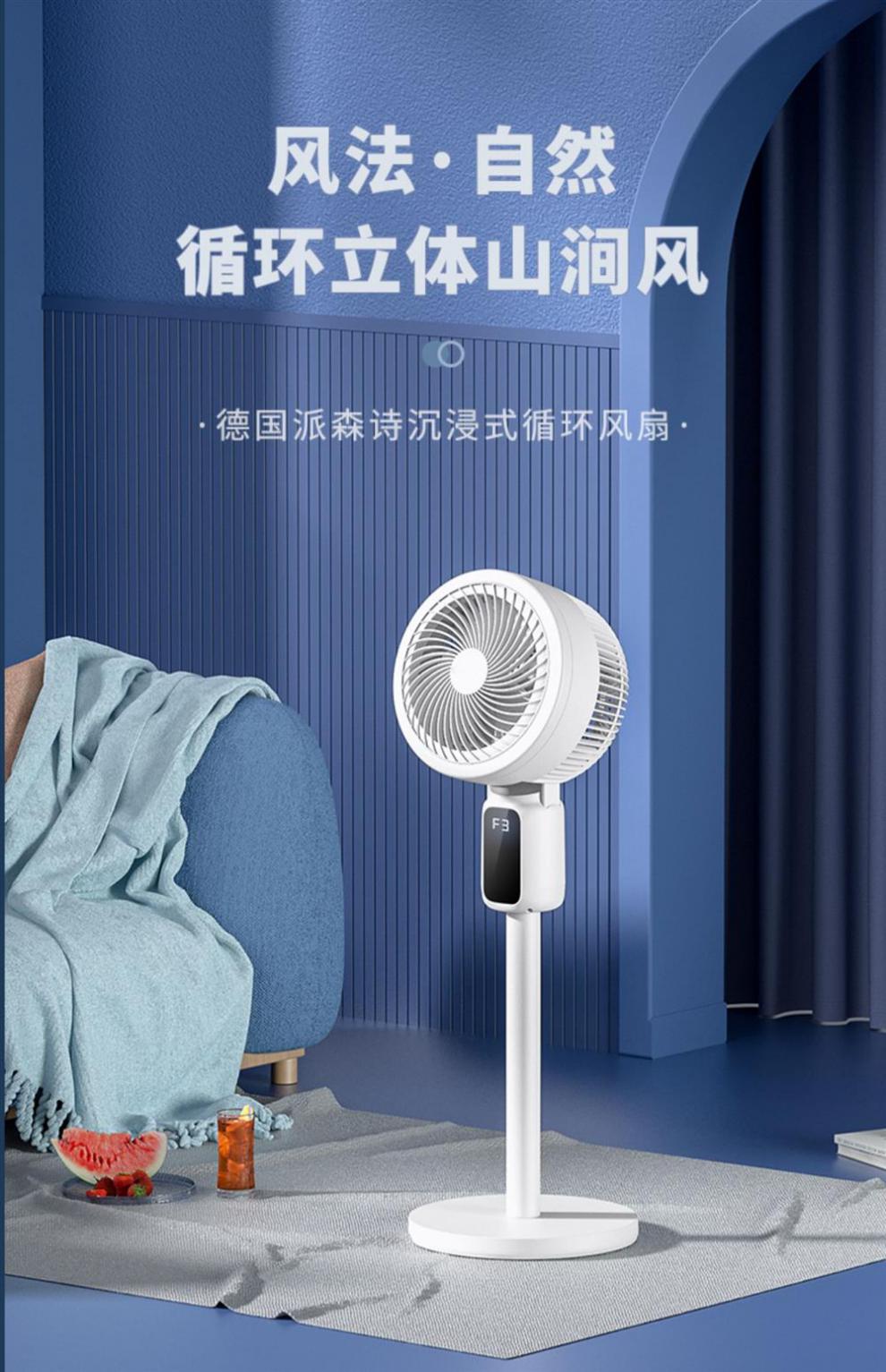 德国进口日本松下涡轮空气循环扇电风扇家用落地扇大风力轻台立式 高