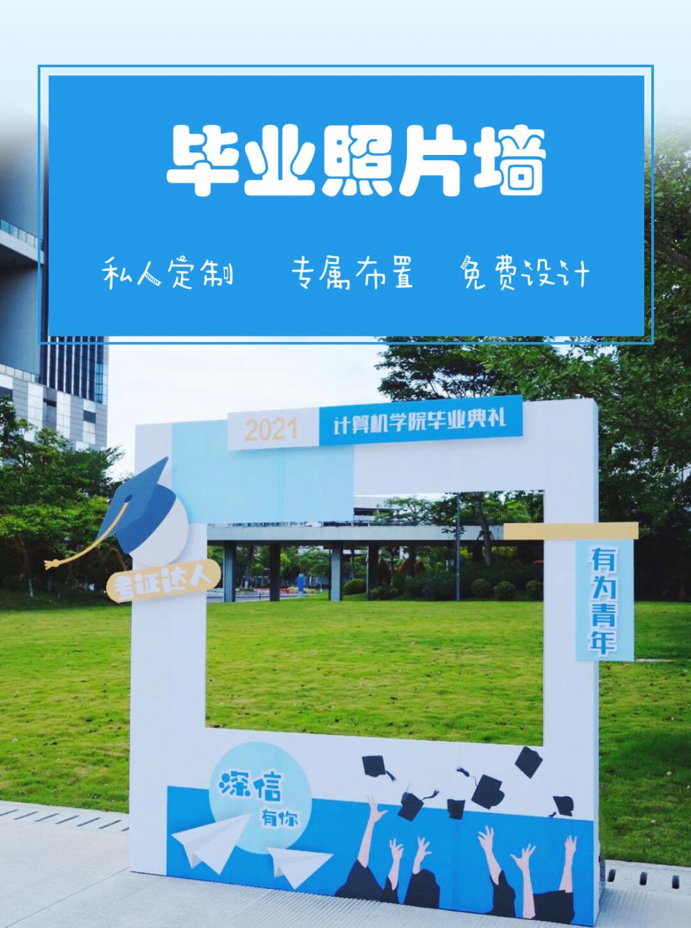 毕业典礼布置幼儿园小学大学拍照打卡自拍背景照片墙气球拱门kt板