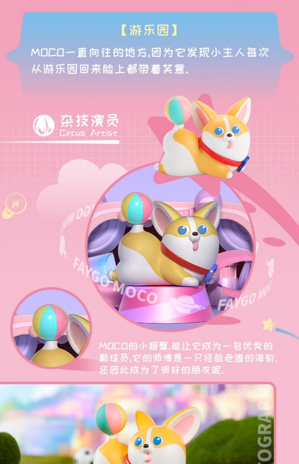 【京闪送】飞狗moco盲盒moco职业体验系列盲盒可爱创意柴犬柯基周边