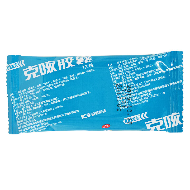 克刻 克咳胶囊 12粒/盒