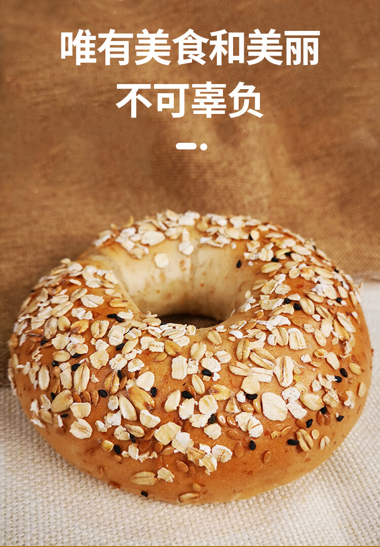 全麦贝果面包无糖精粗粮低脂面包圈早餐代餐饱腹零食品全麦贝果原味4