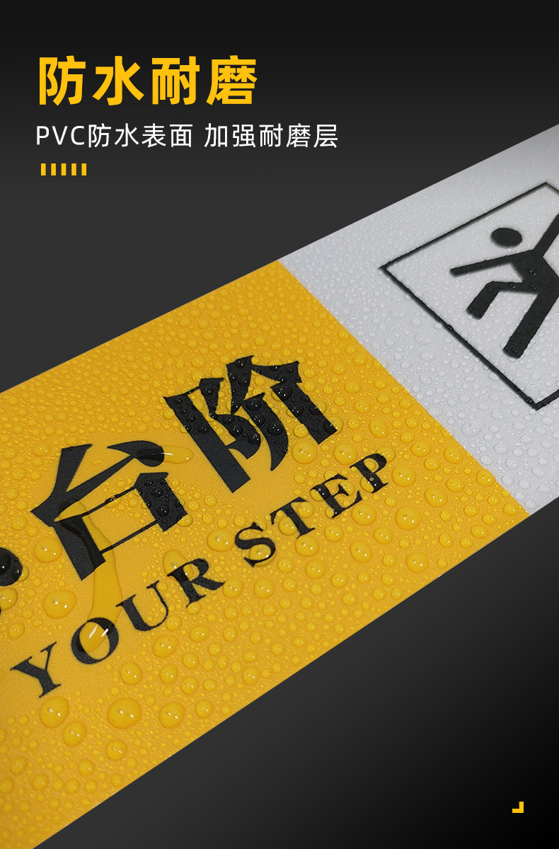 大号小心台阶地贴户外防滑防水耐磨贴纸温馨提示创意长条注意指示牌匠