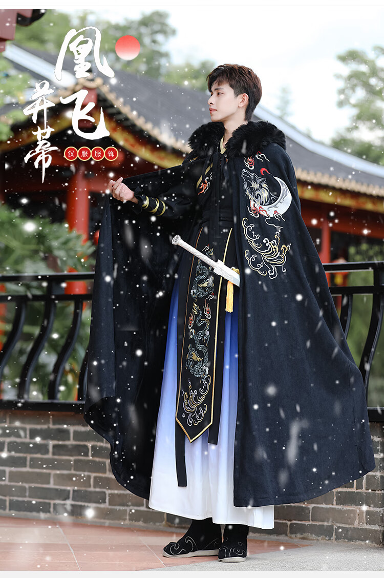 汉服成人男冬季 古风斗篷外套侠客古装加绒加厚连帽保暖披风男士 刺绣