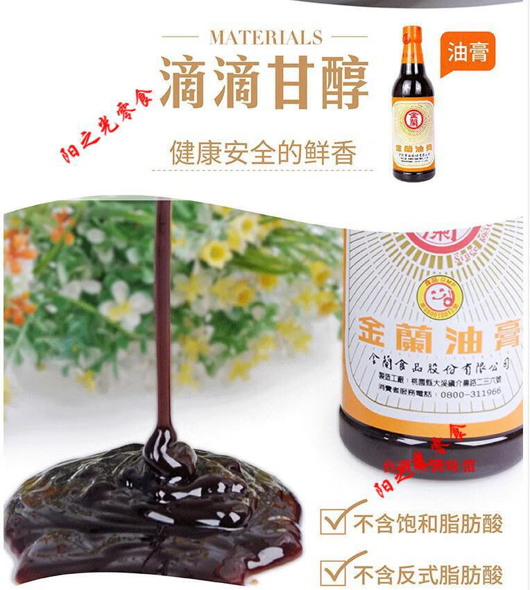 固体酱油膏590ml酱油590ml卤肉饭红烧酱料老抽生抽
