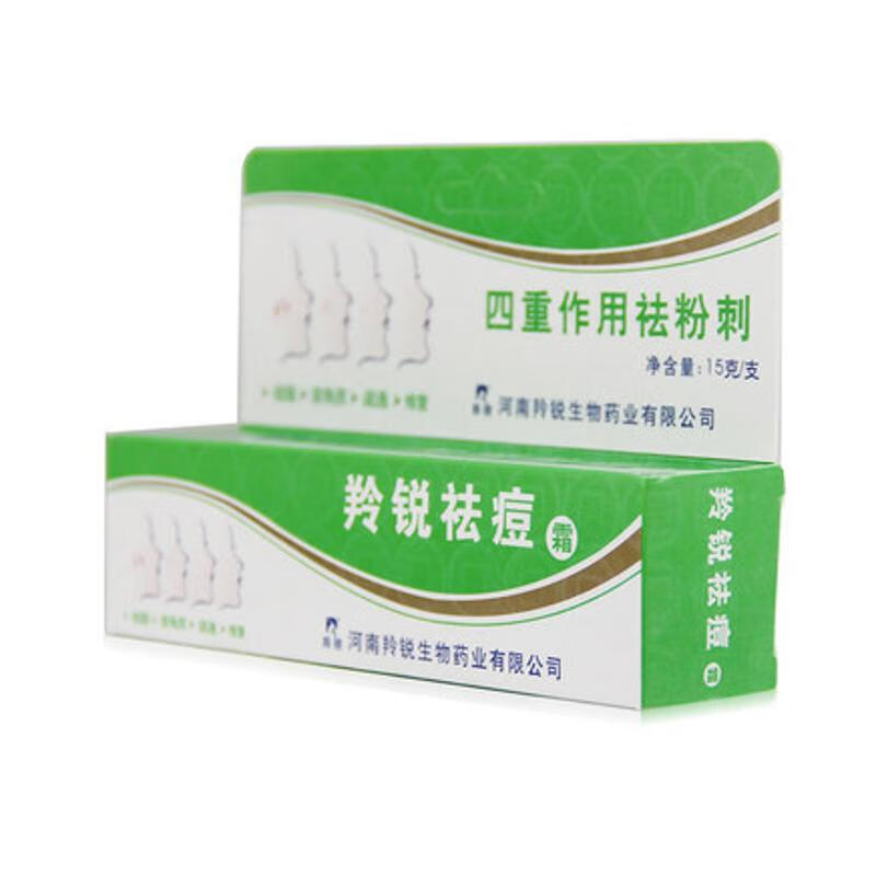 羚锐 祛痘霜 15g