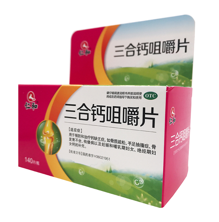 仁和 三合钙咀嚼片 140片/盒 老人儿童孕妇补钙维生素矿物质补充钙质