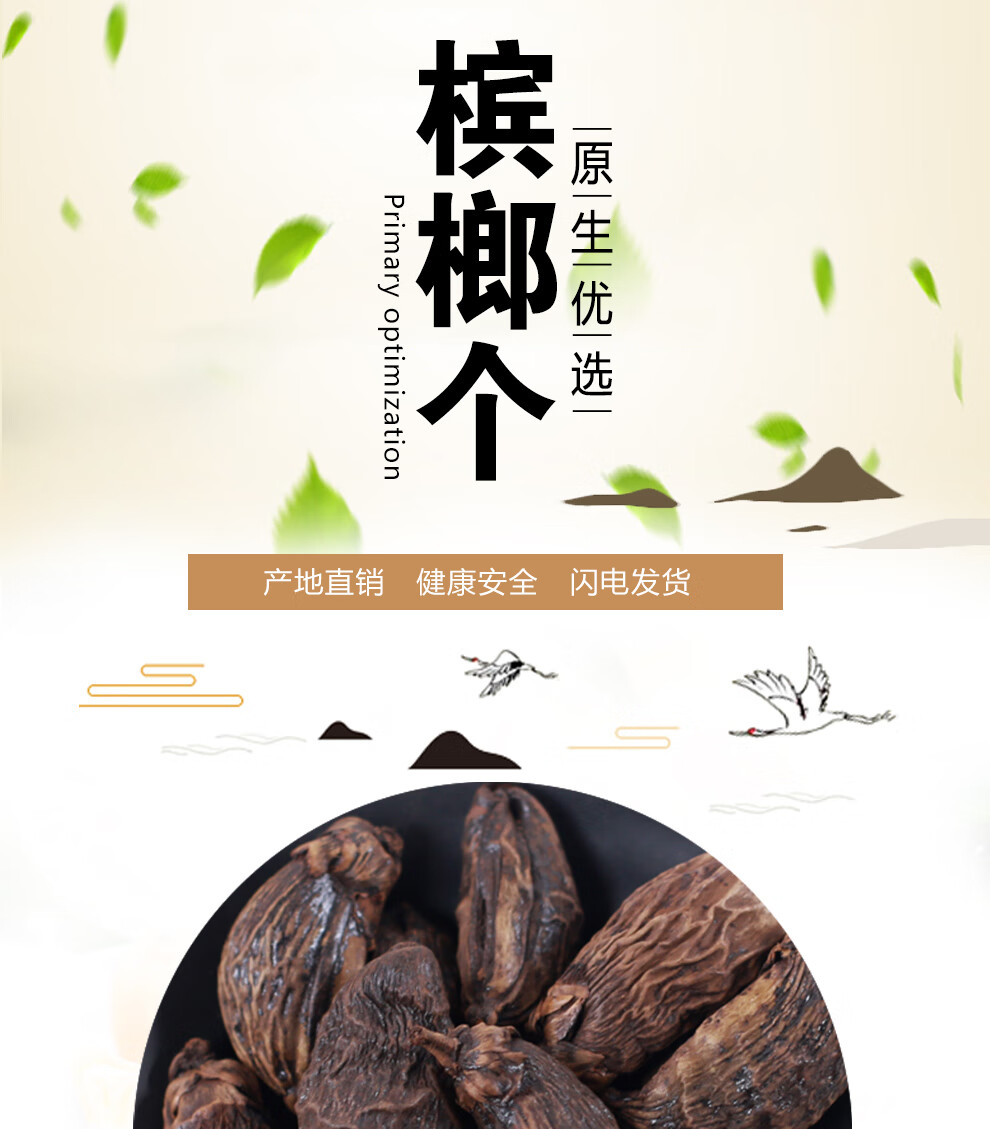 槟榔果500g整个槟榔干货散装材香料火锅调料大全【图片 价格 品牌