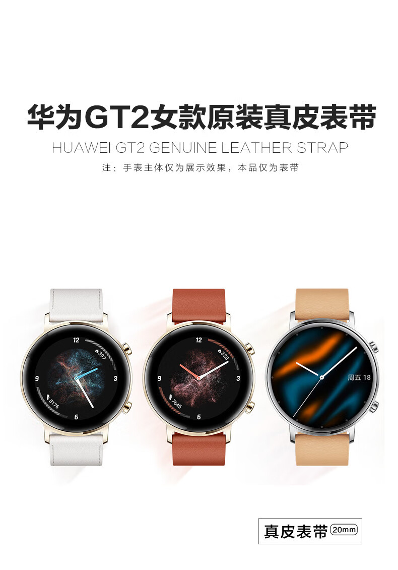 hatcyggo华为手表表带watch gt2 gt3女款42mm手表原款装表带女款栗木