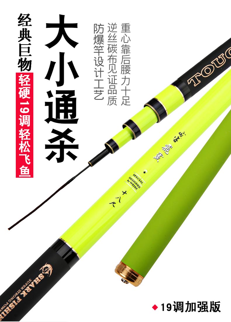 【京选品质】飞鲨鱼竿正品化氏飞鲨ex鱼竿max同款威客飞鲨鱼竿大物竿