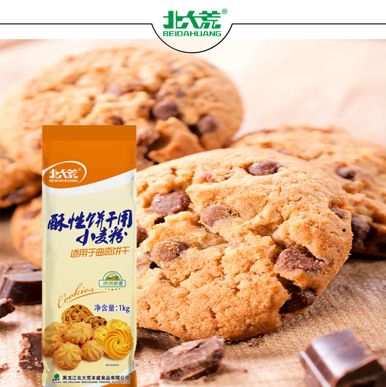 北大荒酥性饼干小麦粉1kg澳洲原麦低筋面粉烘焙原料蛋糕戚风曲奇