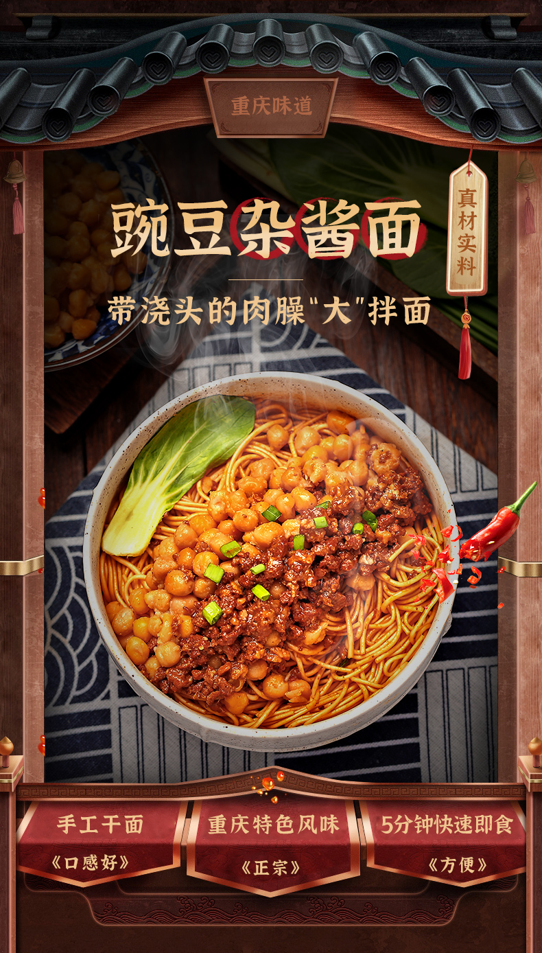 阿姨爆料重庆小面豌杂干溜面速食自煮正宗重庆特色小面 重庆麻辣小面3