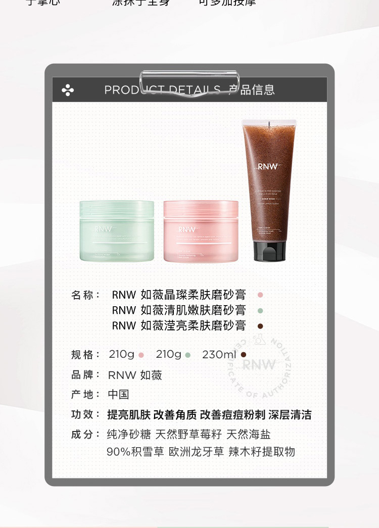 rnw如薇磨砂膏沐浴搓泥宝清爽控油深层清洁去角质男女士身体磨砂膏