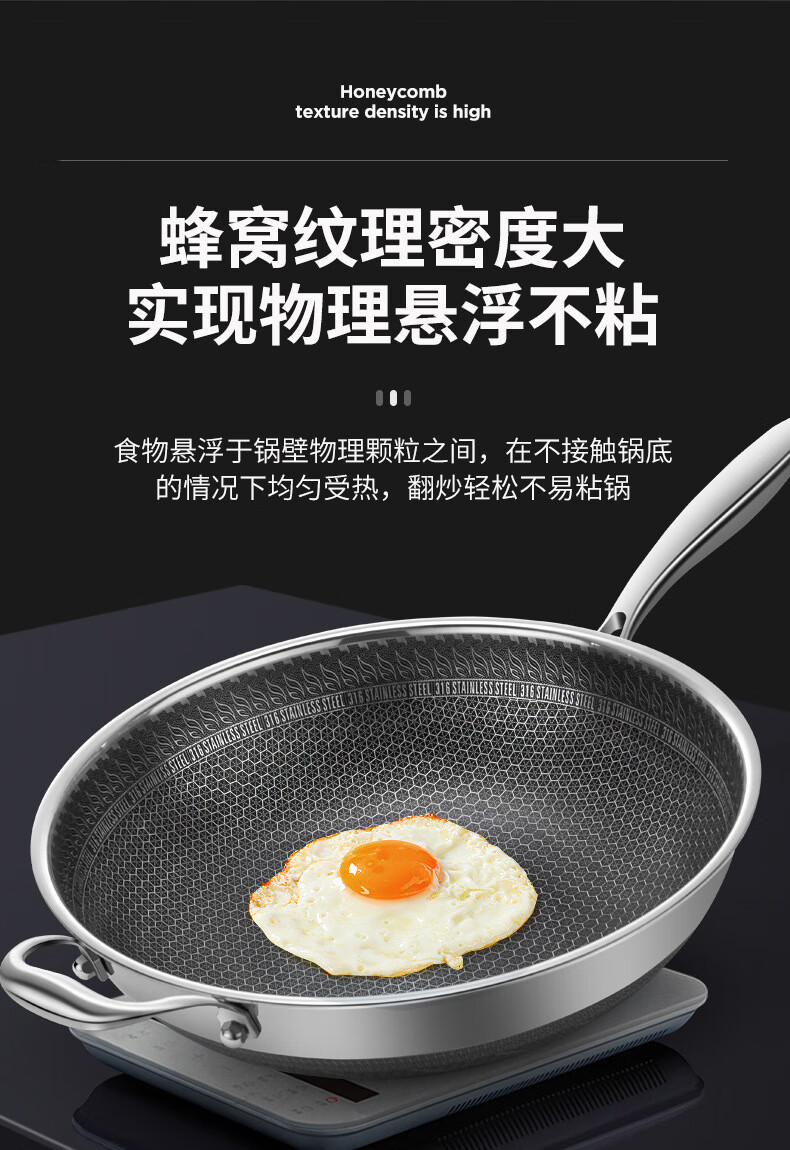 今时月 蜂窝316不锈钢锅平底煎锅炒菜锅不粘锅不锈钢炒锅锅具 316双面