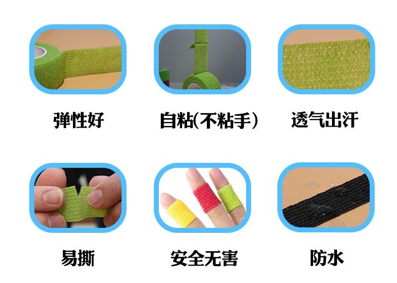 护指绷带弹力绷带手指关节保护套学生写字保护弹性自粘手指胶带弹力