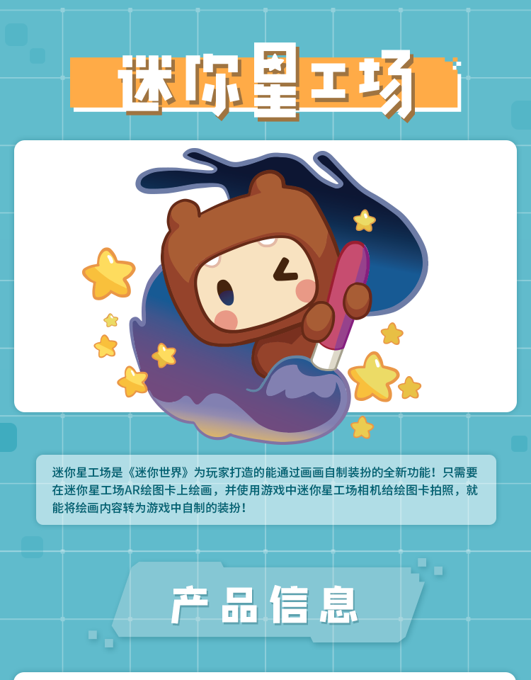 【官方】迷你世界迷你星工场套装dudubobo游戏皮肤变色龙嘟嘟啵啵