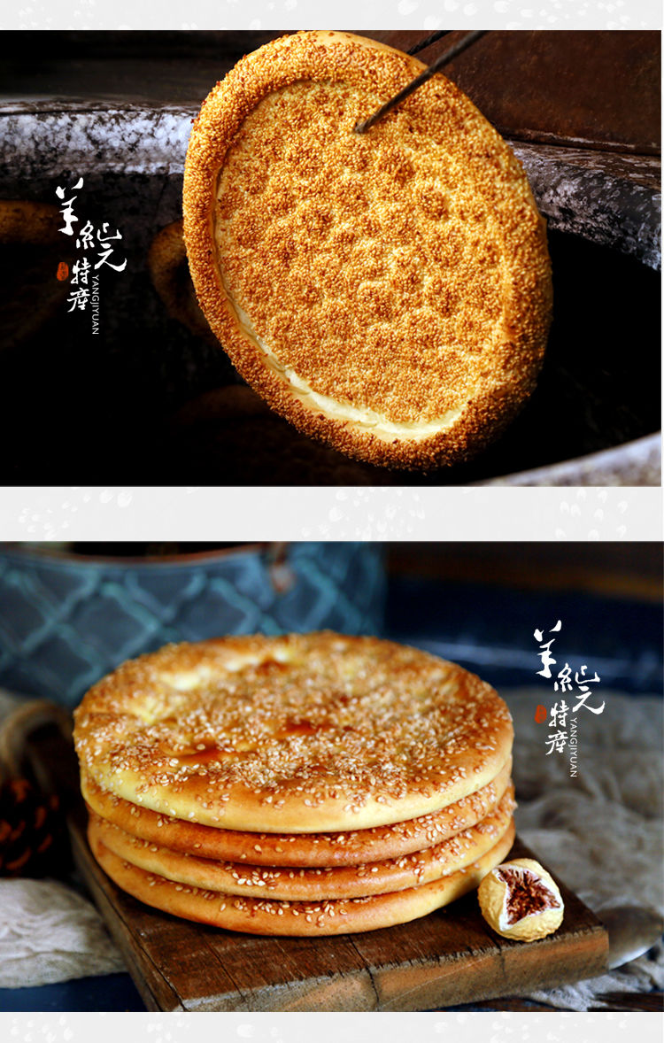 新疆特产芝麻油酥馕新疆纯手工传统烤馕饼小吃糕点心囊主食 芝麻油酥