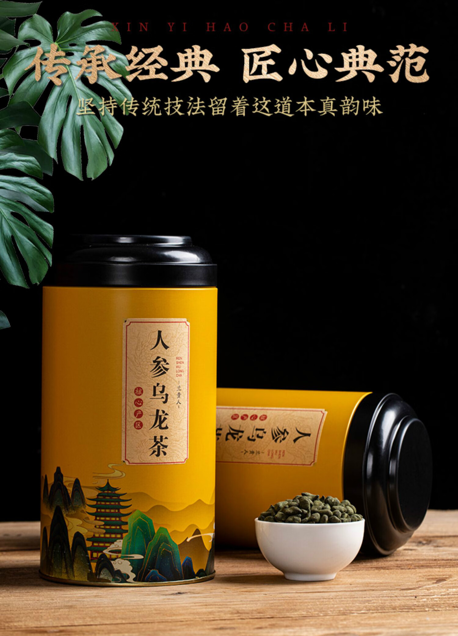 兰贵人茶叶 500g 新茶人参乌龙茶兰贵人高山茶冻顶乌龙茶叶浓香型