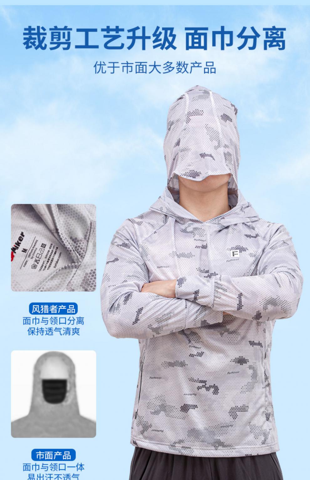 风猎者冰丝钓鱼服路亚钓鱼服防晒服男款垂钓服夏季防晒衣透气速干套装
