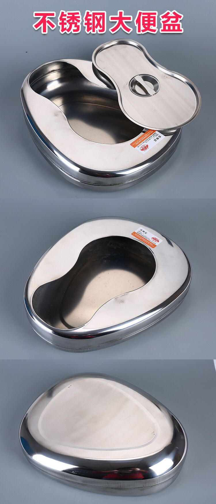 加厚不锈钢大便盆家用卧床便盆坐便器男女老人孕妇接尿盆带盖