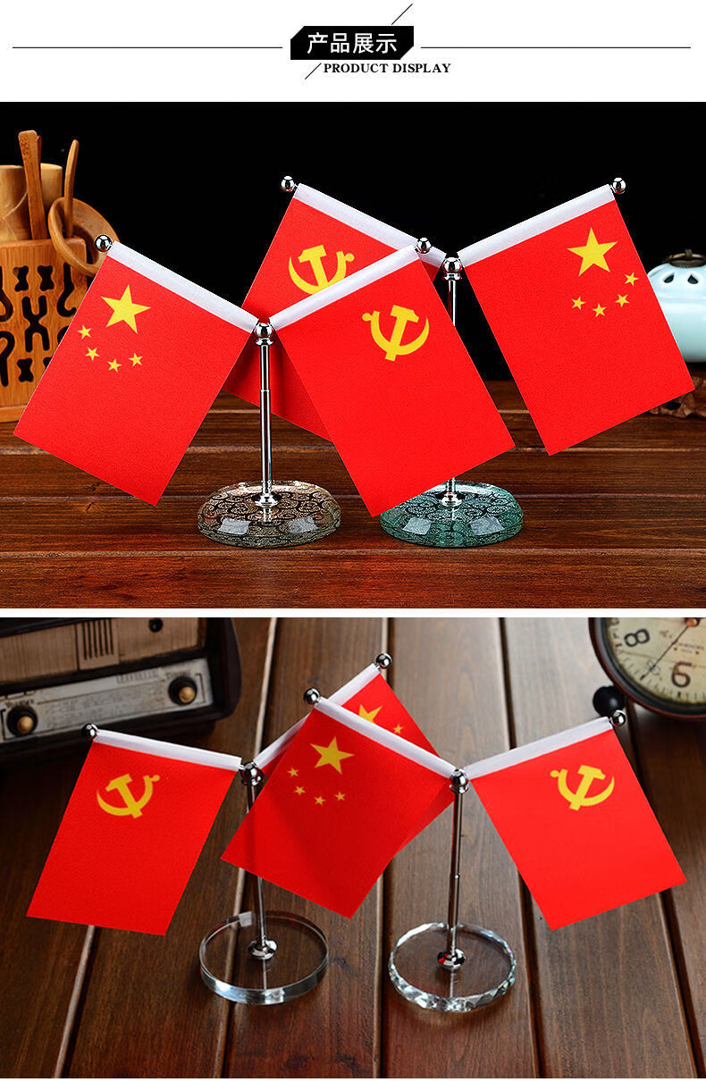 摆件汽车用小红旗五星红旗办公桌车内红旗饰品男檀木纹底座圆形防滑垫